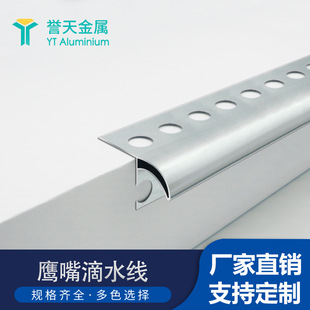 Eaves Drip Strip Exterior Wall Building Upper Cornice Aluminum Alloy Chick Bucket Drip Line Windowsill Drainage Water Stop Strip Yang Corner Strip