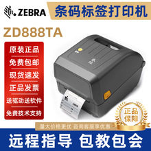 ZEBRA斑马ZD888TA商用桌面型标签条码打印机快递单珠宝饰品贴标纸