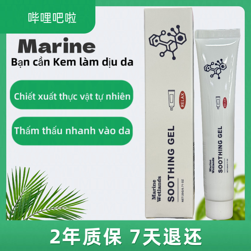 Cross-Border Ready-To-Ship Herbal Soothing Gel Herbal Gentle Skin Soothing Gel Body Soothing External Use Gel