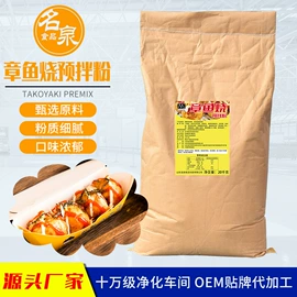 预拌粉类;其他冲调饮品;复合调味料