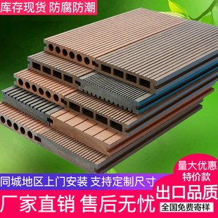 ♔ Plastic Wood Flooring Outdoor Courtyard Anti-Corrosion Wood Flooring Outdoor Terrace Garden Balcony Waterproof Anti-Slip Wood Plastic Flooring