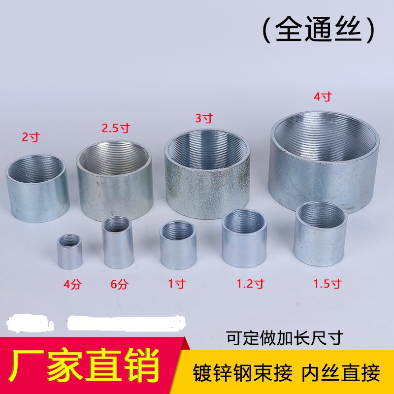 厂家供应镀锌钢束节 内丝束接 管古 钢管内丝 内丝直接 DN15-100