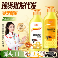 蜂蜜霊芝蜂蜜シャンプー入浴剤は男女を洗って、かゆみを止めて、ふわふわとした油の香りが持続して香りを残す