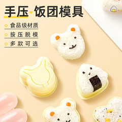 三角おにぎり金型ロック海苔日本式寿司焙煎食品級砥石赤ちゃん工具膜具