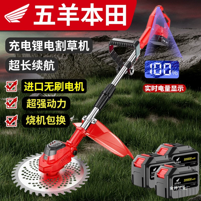 Wuyang Honda импортировал бесщеточную электрическую газонокосилку, перезаряжаемый небольшой бытовой триммер для газона, литиевая батарея Jinye