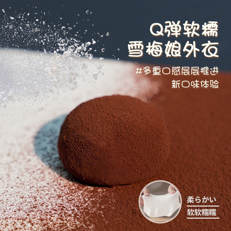 Shangxingzhai 和風生チョコレート大福 インターネットセレブチョコレートフォーチュン 団子もちもち ダーティーチャンク 大容量 インターネットセレブ 格安|undefined