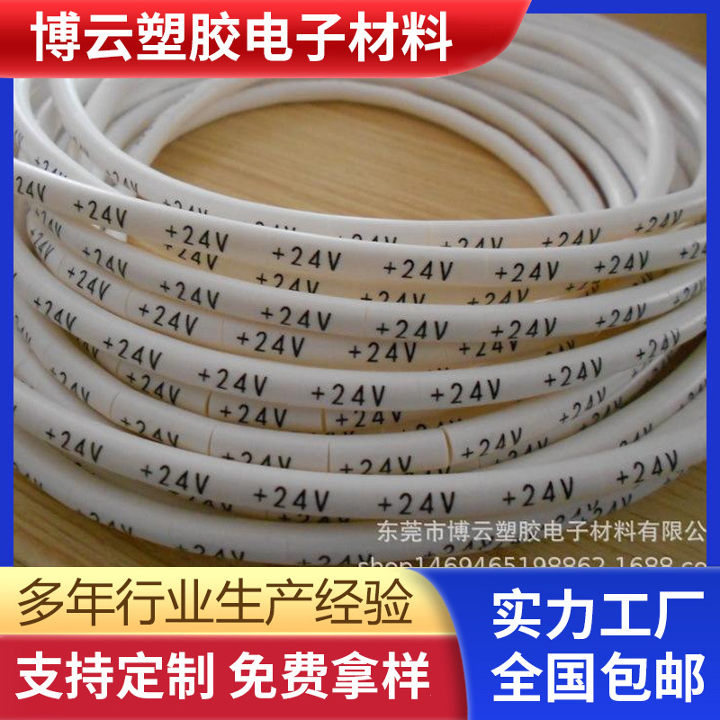 PVC标示管 PVC号码管 内齿管 热缩配线标识管 印字管工厂直销