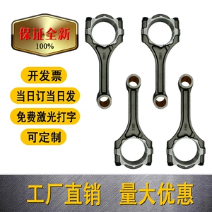 13201-79575 13201-09672 13201-0c020-83 suitable for Toyota 2TR car connecting rod