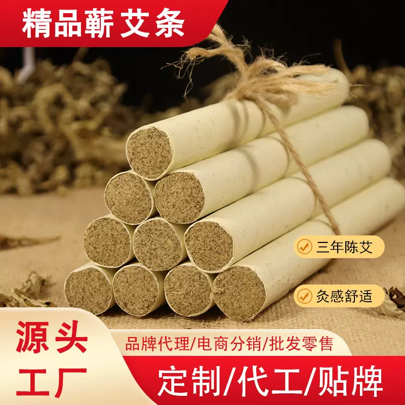 蕲艾条三年陈温灸条熏灸条悬灸条艾灸馆养生馆纯艾叶绒条三年陈艾
