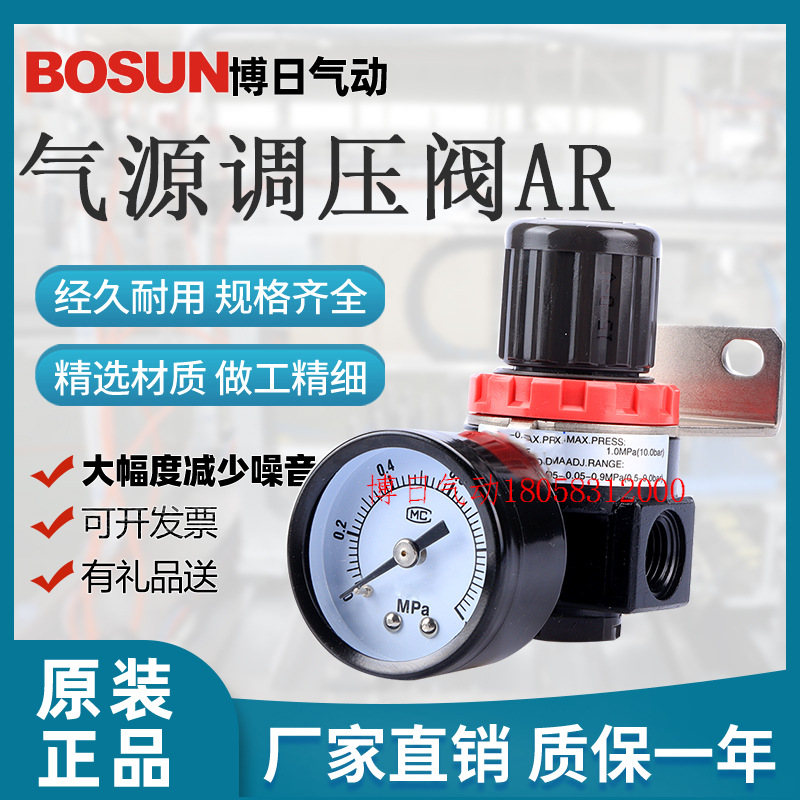 BOSUN博日正品调压阀减压阀AR2000BR2000/3000/4000亚德客型