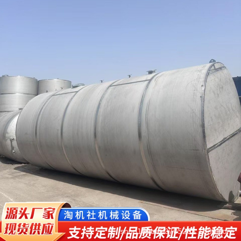 按需加工3立方304不锈钢储罐电加热卧式10吨20吨50吨定制