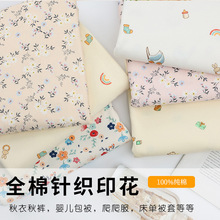 纯棉针织印花布料 春秋儿童卡通服饰碎花汗布 全棉家居服床品面料