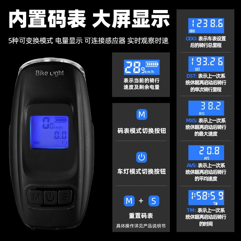 Bicycle Light with Horn, Bicycle Computer Display, Headlight, Cycling Equipment, Lighting, Charging, Night Cycling Computer Light