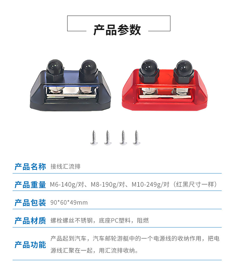Car RV Yacht Modification Accessories M8M10 Terminal with Cover Wire Row Circuit Modification Wire Row