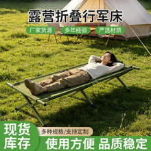 高端品质户外休闲金属材质行军床快速可折叠便携午休床工厂制作
