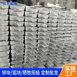 锌合金;铝合金;锌及锌合金材