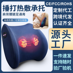 国境を越えた卸売マッサージ打撃クッション家庭用電気温湿布マッサージ枕ワイヤレス充電車のマッサージクッション