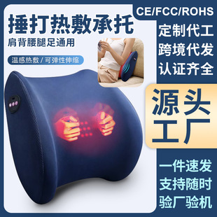 Cross-Border Wholesale Massage Cushion Household Electric Hot Compress Massage Pillow Wireless Charging Car Massage Cushion