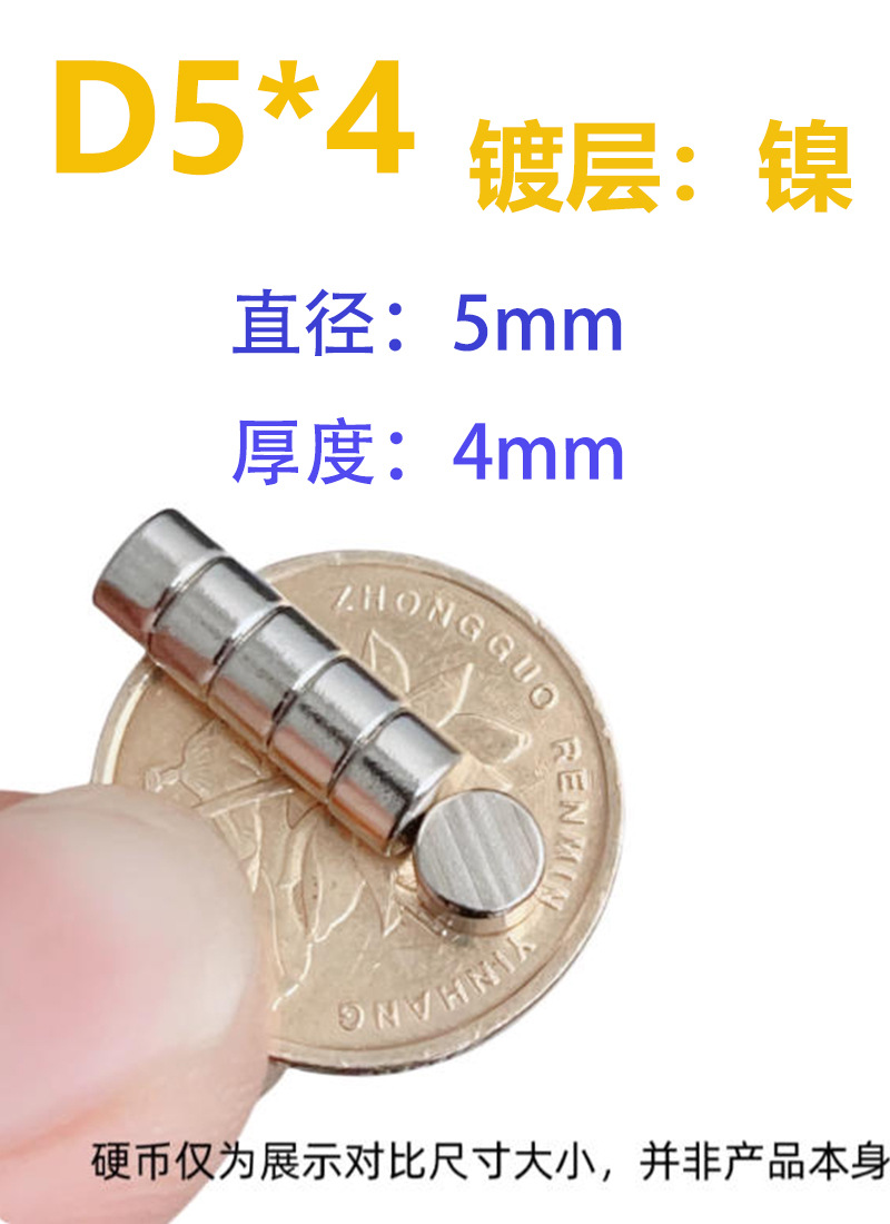 D5*4mm (with negative tolerance)