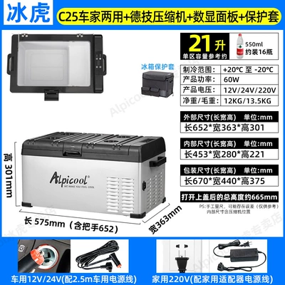 Soyuducular — Car Refrigerator 12V24V Universal Car - protective-case-c25-car-home-dual-purpose-digital-display-panel-12v24v220v