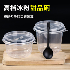 【密封防漏】円形包装箱使い捨て碗氷粉糖水専用小鉢食品用プラスチックスープ碗
