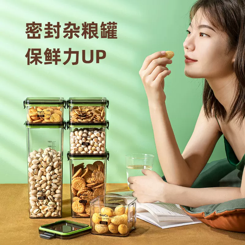 零食干货防潮收纳塑料密封罐食品保鲜盒厨房五谷杂粮储物罐卡扣罐