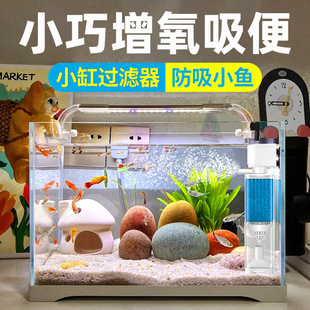 Fish tank filter fish toilet manure separator circulating water pump filtration aerator integrated machine water purification circulation system