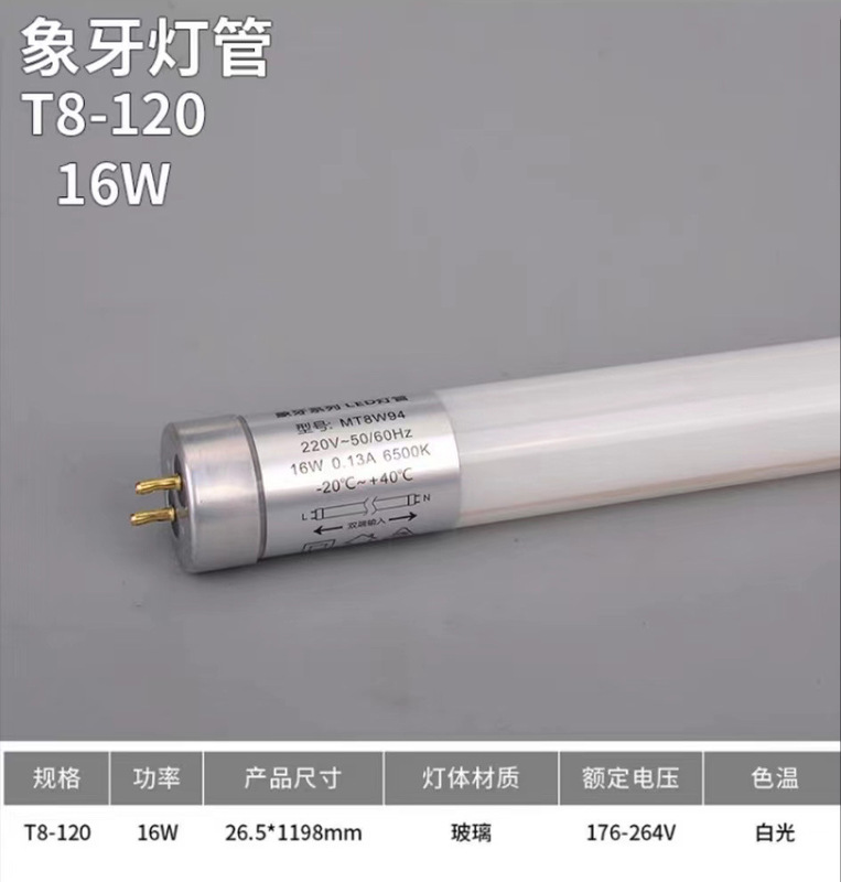 木林森照明t8灯管T5支架T8一体化灯管工程商场学校LED日光灯管|undefined