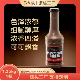 含乳饮料;其他果酱;调味酱