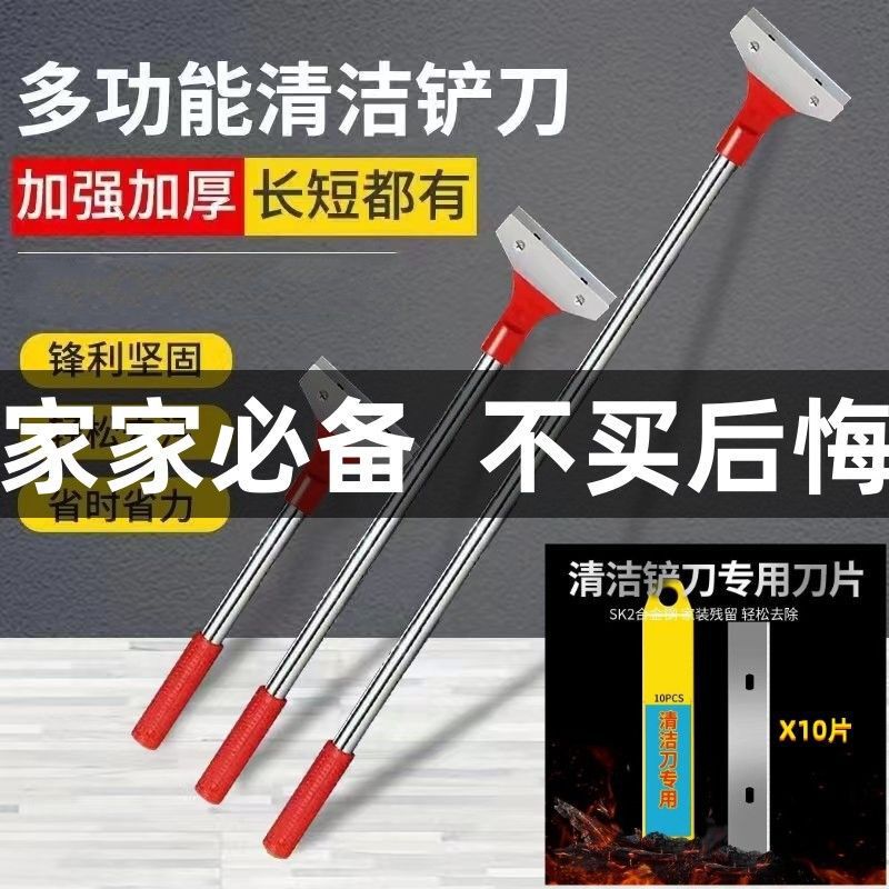 Blade Cleaning Blade Tool Blade Stainless Steel Floor Blade Wall Blade Glue Removal Glass Scraper Long Handle Cleaning Blade