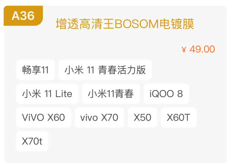 Niu Daxia HD 反射防止強化フィルム O タイプ超滑らかな電気メッキフルスクリーン防塵ネット携帯電話保護フィルムセット|undefined