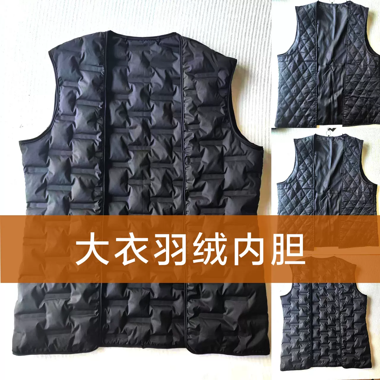 羊毛大衣内胆/杜邦索罗娜棉内胆/白鸭绒内胆/可拆卸夹克内胆定制