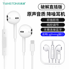 アップル16/15/14平耳入耳式type-cフラットヘッド3.5mm水晶箱イヤホンのデジタルデコードを適用する