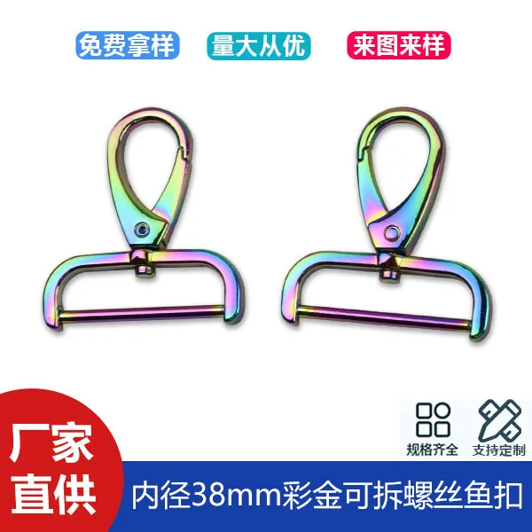 Color gold 1 inch 5 detachable screw fish buckle luggage accessories hook buckle bag shoulder strap connection buckle inner diameter 38mm