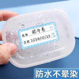 彩色标签贴纸可撕无痕冰箱冷冻食物保鲜盒分类贴食品便利贴条