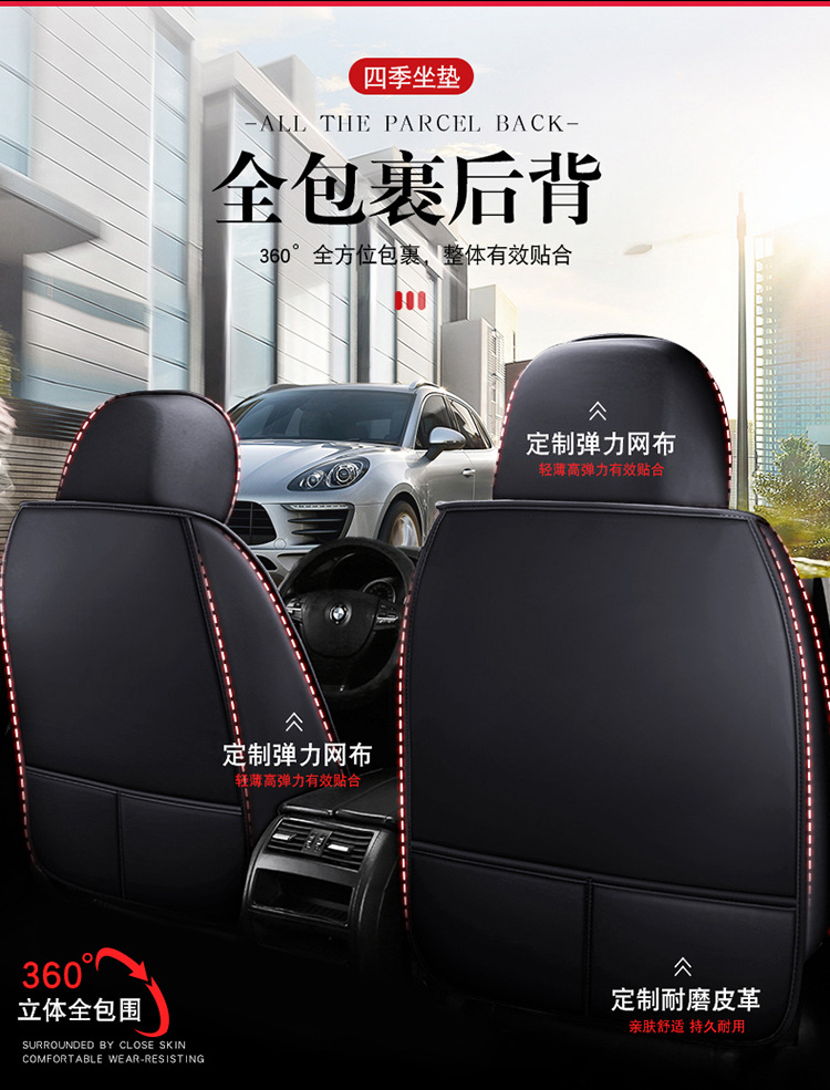 21 Models of All-Inclusive Full Leather/Leather Ice Silk Four-Season Universal Car Seat Cushions Wholesale Cross-Border Cushion Seat Cover Manufacturers