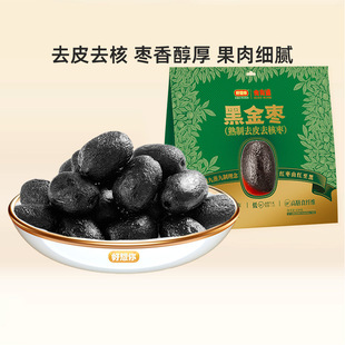 ��������450g�ڽ𗗡��������Ƽt��GI�½����ƺڽ�ȥƤȥ�˗���