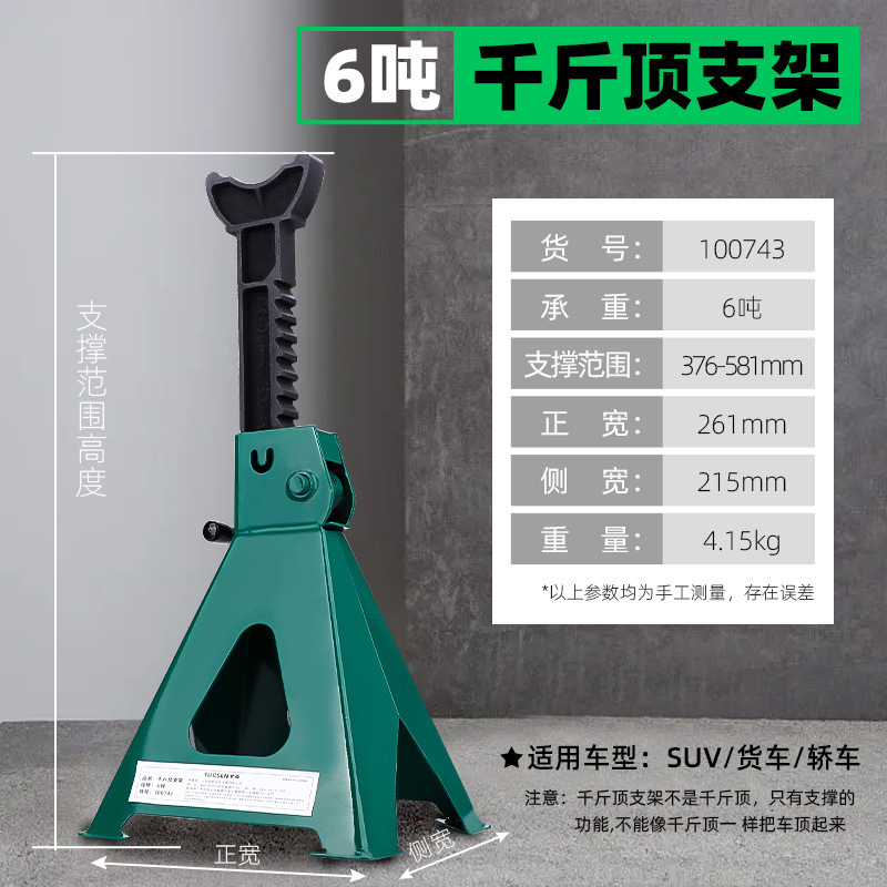 拓森自動車修理ブラケットタイヤ固定t3 6tジャッキブラケット工具サポート馬腰掛け保安ブラケット|undefined