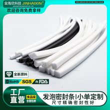硅胶发泡条食品级环保U形D型T形P型发泡密封条方形圆形发泡硅胶条