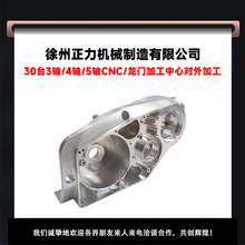非标机械五金零件cnc四轴五轴加工加工数控车床铝合金配件制定