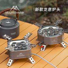 山之客新款龙息猛火炉户外便携式露营煮茶炉具炊具炉头野炊装备