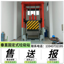 垃圾中转压缩机 垂直式垃圾周转站压缩设备 立式垃圾转运站压缩箱