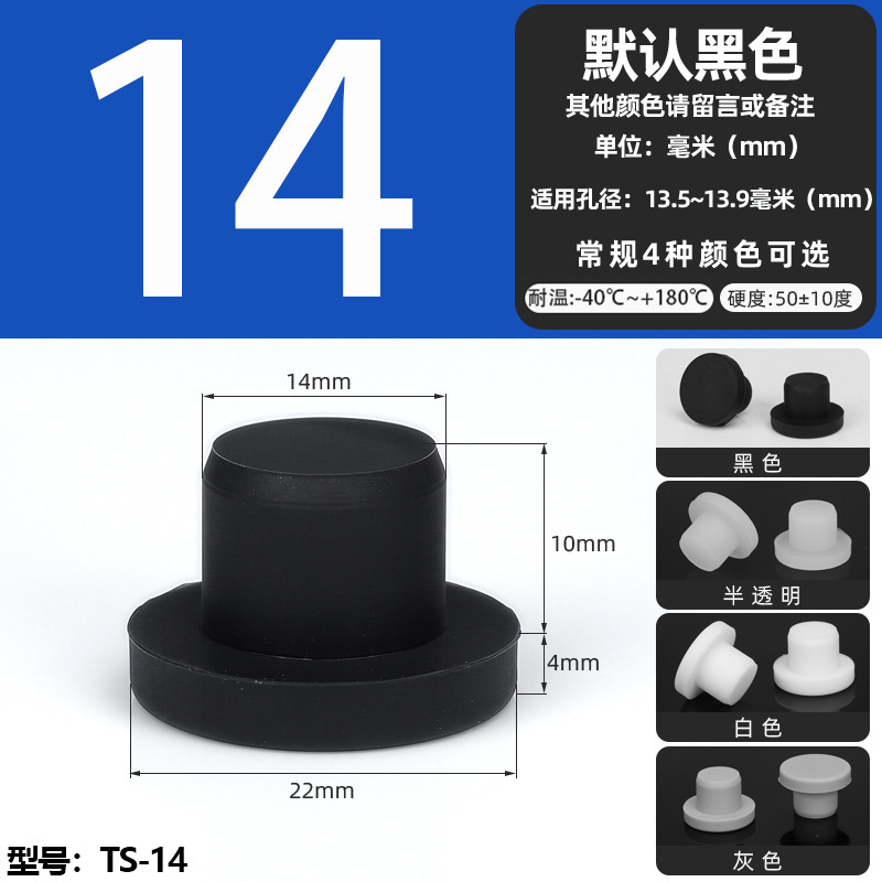 耐高温シリコンプラグ衝撃ゴムt型プラグ黒色軟質皮マット中実丸穴プラグ式蓋|undefined