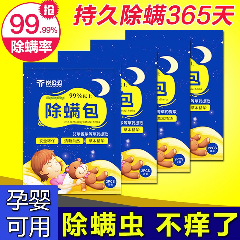 Сумка для удаления клещей Бытовая кровать с защитой от клещей Артефакт Убийство клещей и удаление клещей Наклейка с защитой от клещей Натуральное растение Сумка для защиты от клещей Доступен беременный ребенок