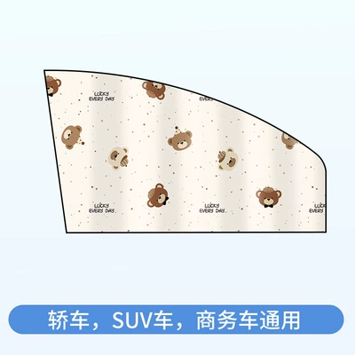 Car Window Sunshade Car-Mounted Summer | Car curtains - 8-strong-magnets-cartoon-sunshade-single-piece-main-driver-bear-paradise-1955g