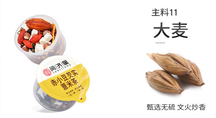 Roasted Adzuki Bean Coix Seed Euryale Poria Tea Chi Xiao Dou Yi Mi Qian Shi Fu Ling 15g x 15 Bags No-Brew Herbal Tea specifications