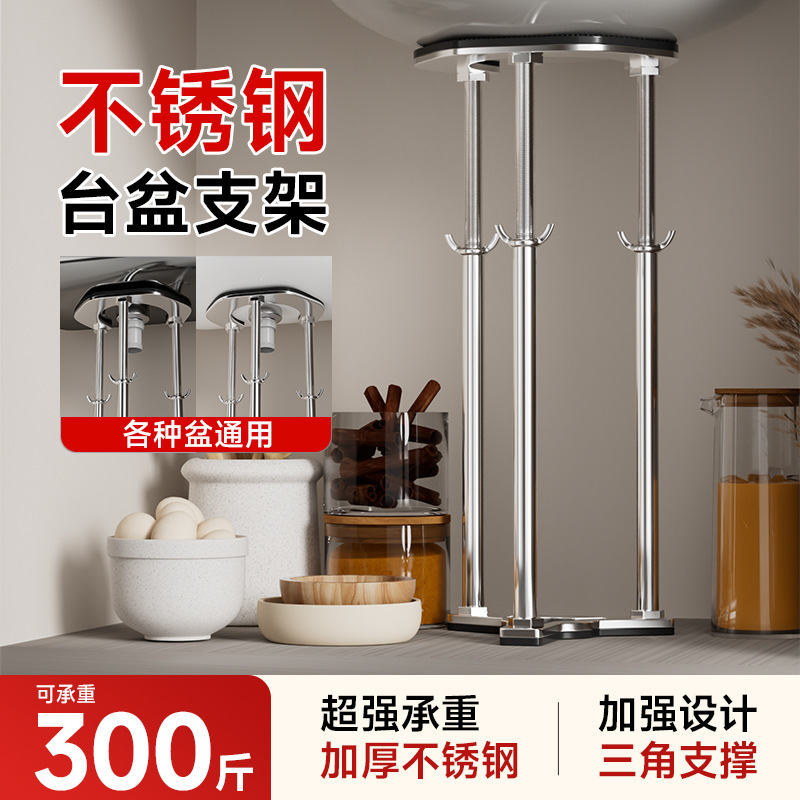 Undertable basin support stand kitchen sink dish basin stainless steel support rod bracket wash basin bracket fixed special Undertable basin support stand kitchen sink dish basin stainless steel support rod bracket wash basin bracket fixed special