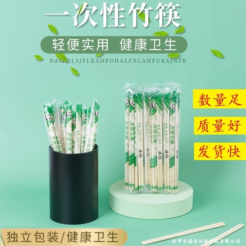 Одноразовые палочки для еды для ресторанов быстрого питания, дешевые, гигиеничные, удобные, в индивидуальной упаковке, портативные (4.5/5.0/5.5 дюйма)