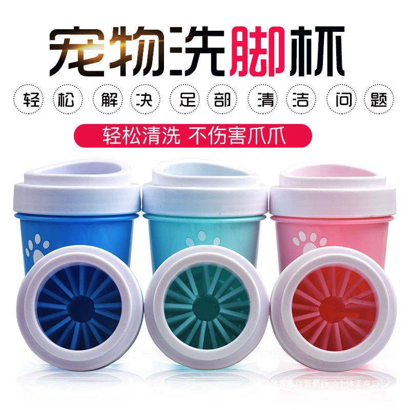 Кубок для мытья ног для домашних животных