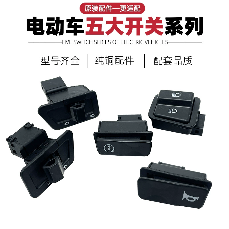 Высококачественные электромобили Мотоцикл фары поворачивает три-четыре линии ближнего и дальнего света